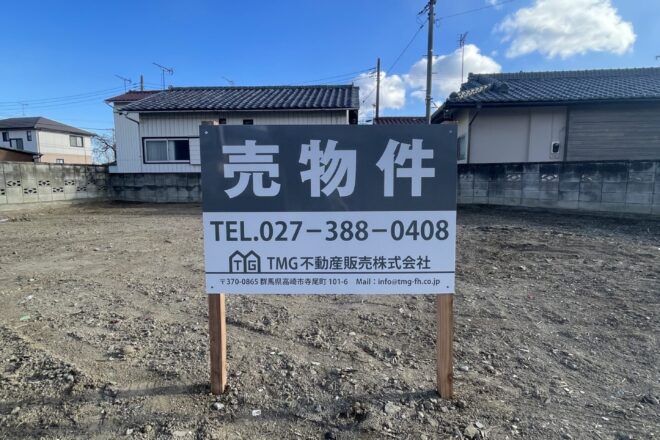 高崎市下豊岡町 売地